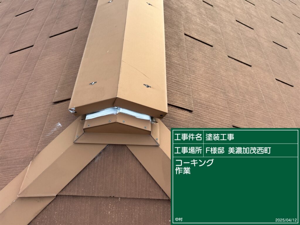 美濃加茂市 外壁塗装 塗装の日成 屋根ガルバ葺き替え リフォーム 防水工事