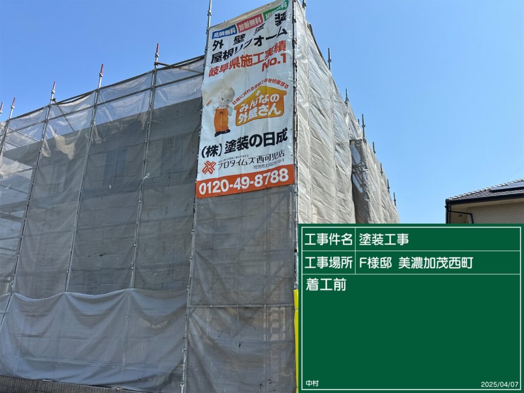 美濃加茂市 外壁塗装 塗装の日成 屋根ガルバ葺き替え リフォーム 防水工事