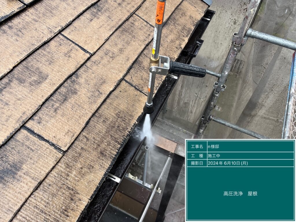 美濃加茂市蜂屋町、スレート屋根の洗浄