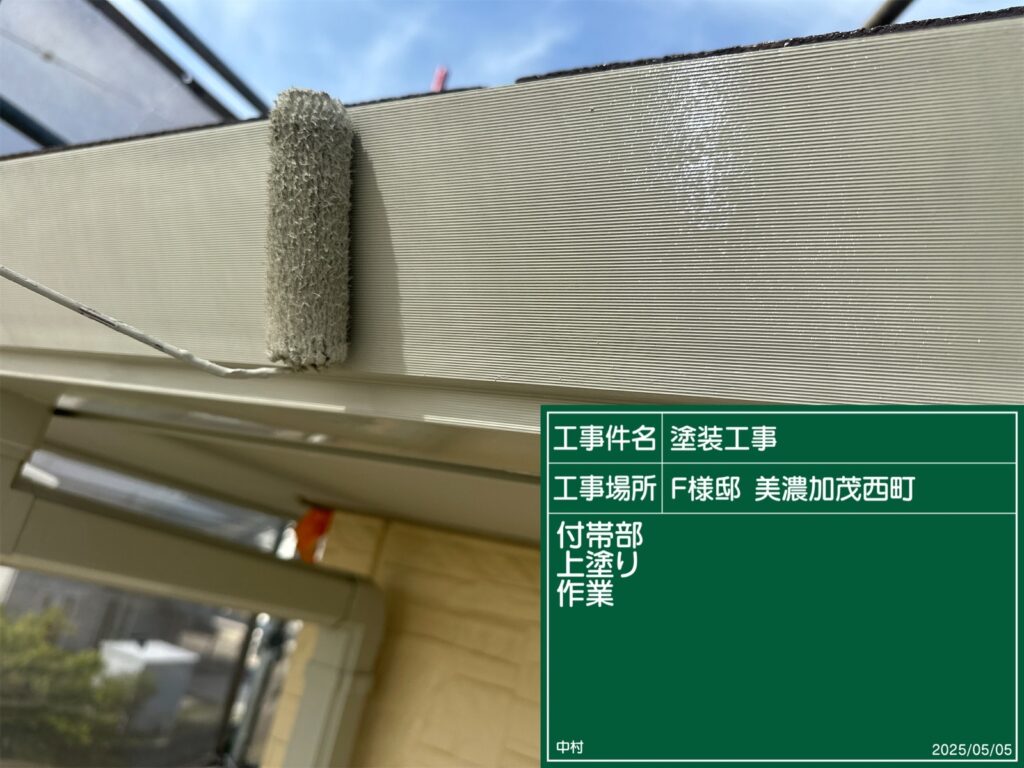 美濃加茂市 外壁塗装 塗装の日成 屋根ガルバ葺き替え リフォーム 防水工事
