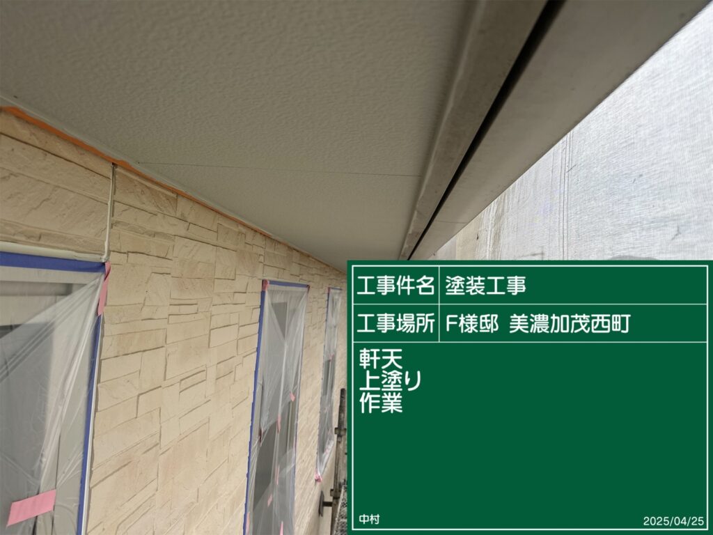 美濃加茂市　外壁塗装　塗装の日成　屋根ガルバ葺き替え　リフォーム　防水工事