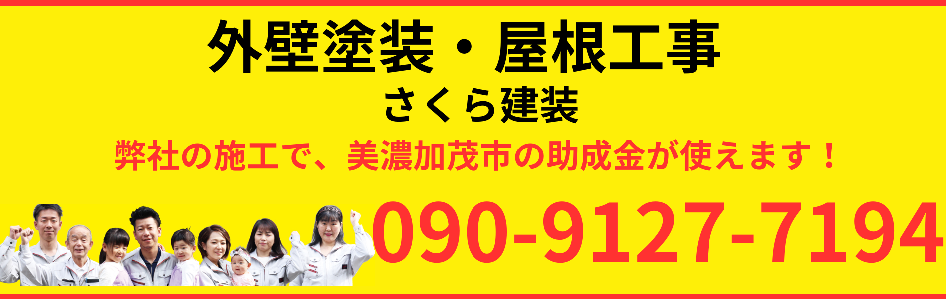（株）塗装の日成