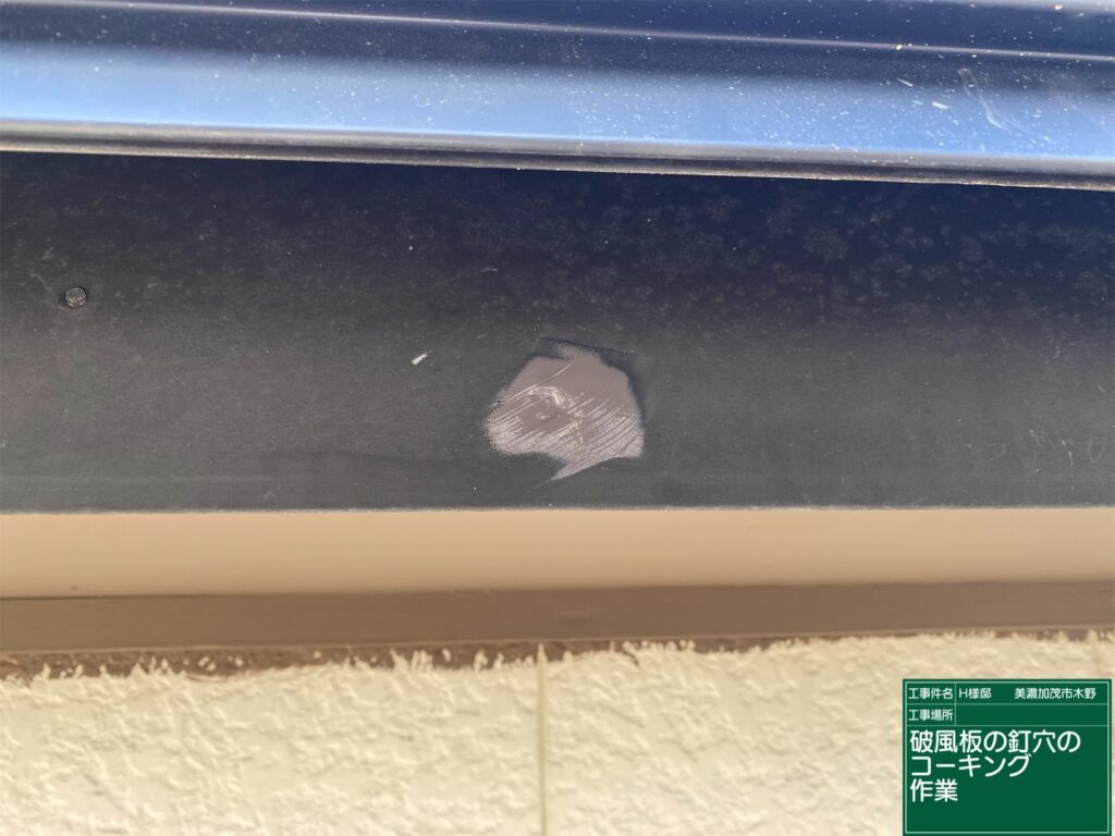 美濃加茂市　外壁塗装　塗装の日成　屋根ガルバ葺き替え　リフォーム　防水工事 さくら建装

