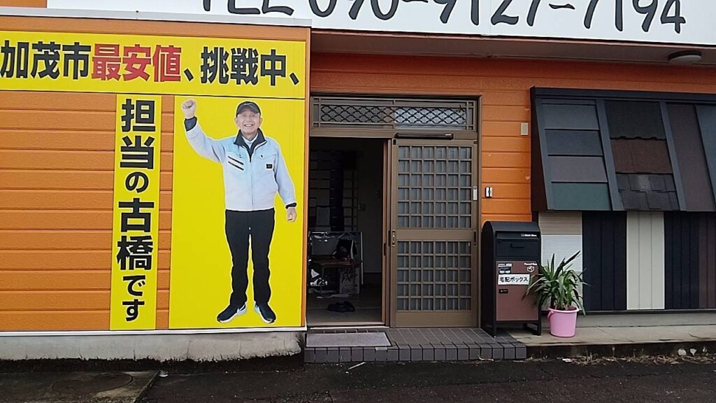 サカイ引越センターさんに移転を依頼しました。