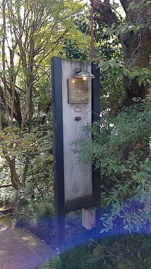 御嵩町の了庵です。一度行ってみてください